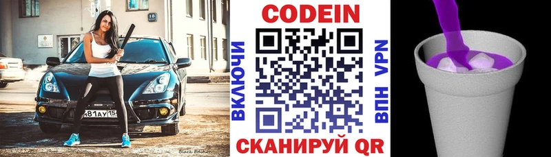 Кодеиновый сироп Lean напиток Lean (лин)  что такое наркотик  Артём 