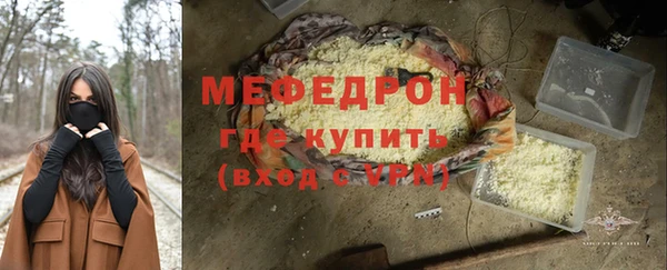 мефедрон Краснослободск